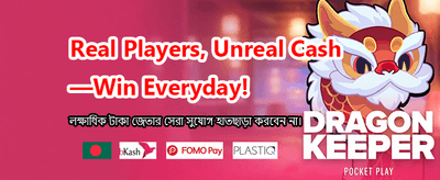 দ্রুত লগইন এবং গেম শুরু করুন