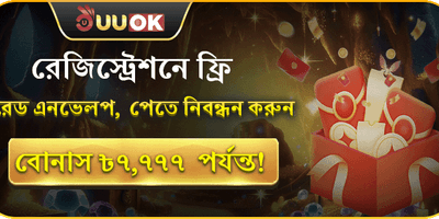ফ্রি রেজিস্ট্রেশন লাকি প্যাকেট promotion