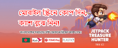 সেরা গেম খেলুন এবং জিতুন